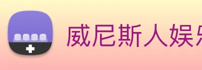 威尼斯人娱乐网站 logo